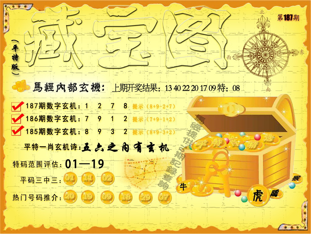 澳门大富翁