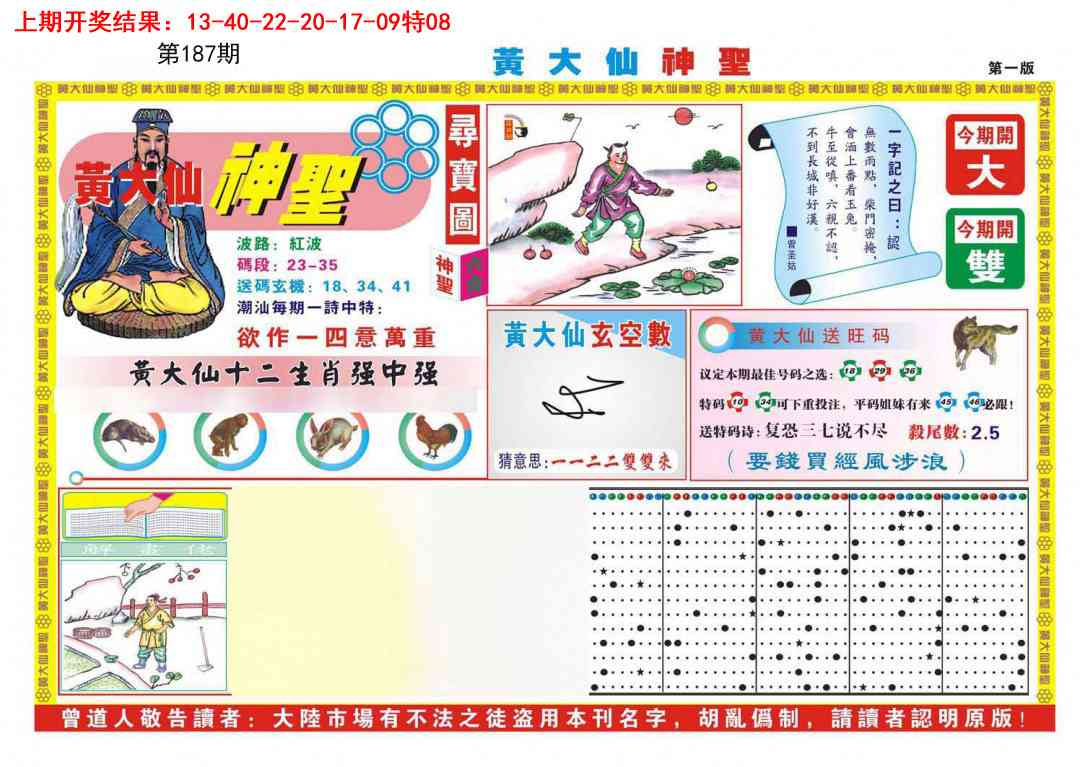 澳门大富翁
