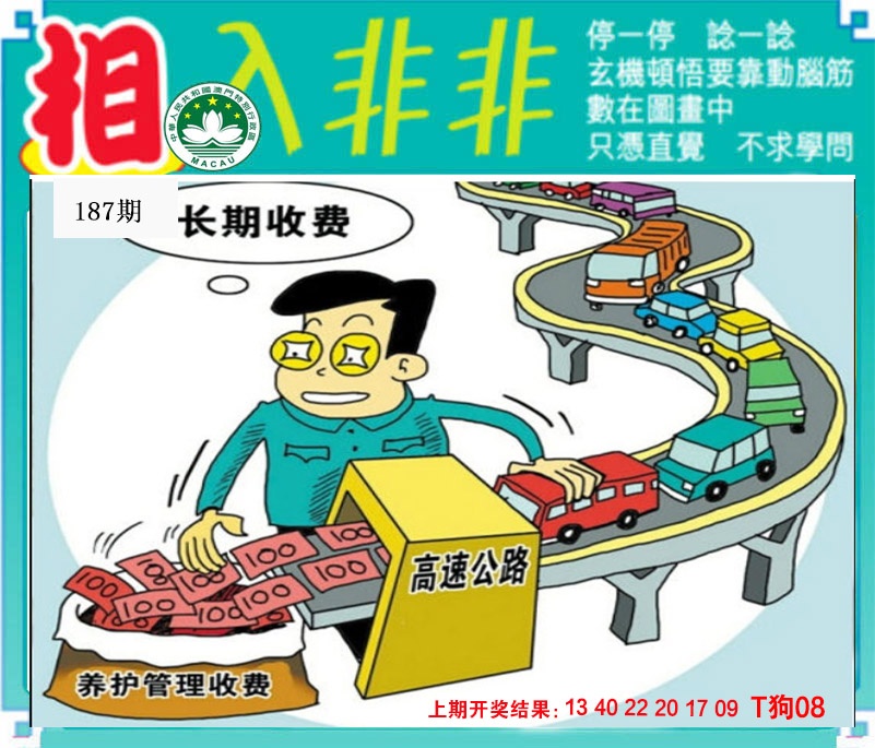 澳门大富翁