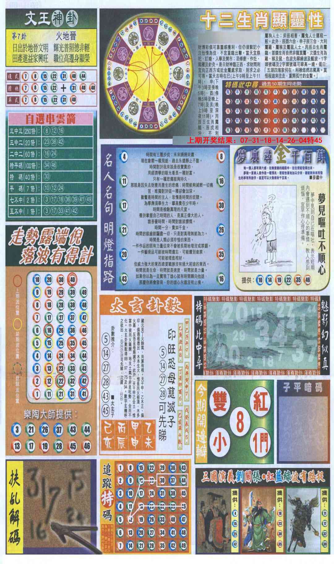 澳门大富翁