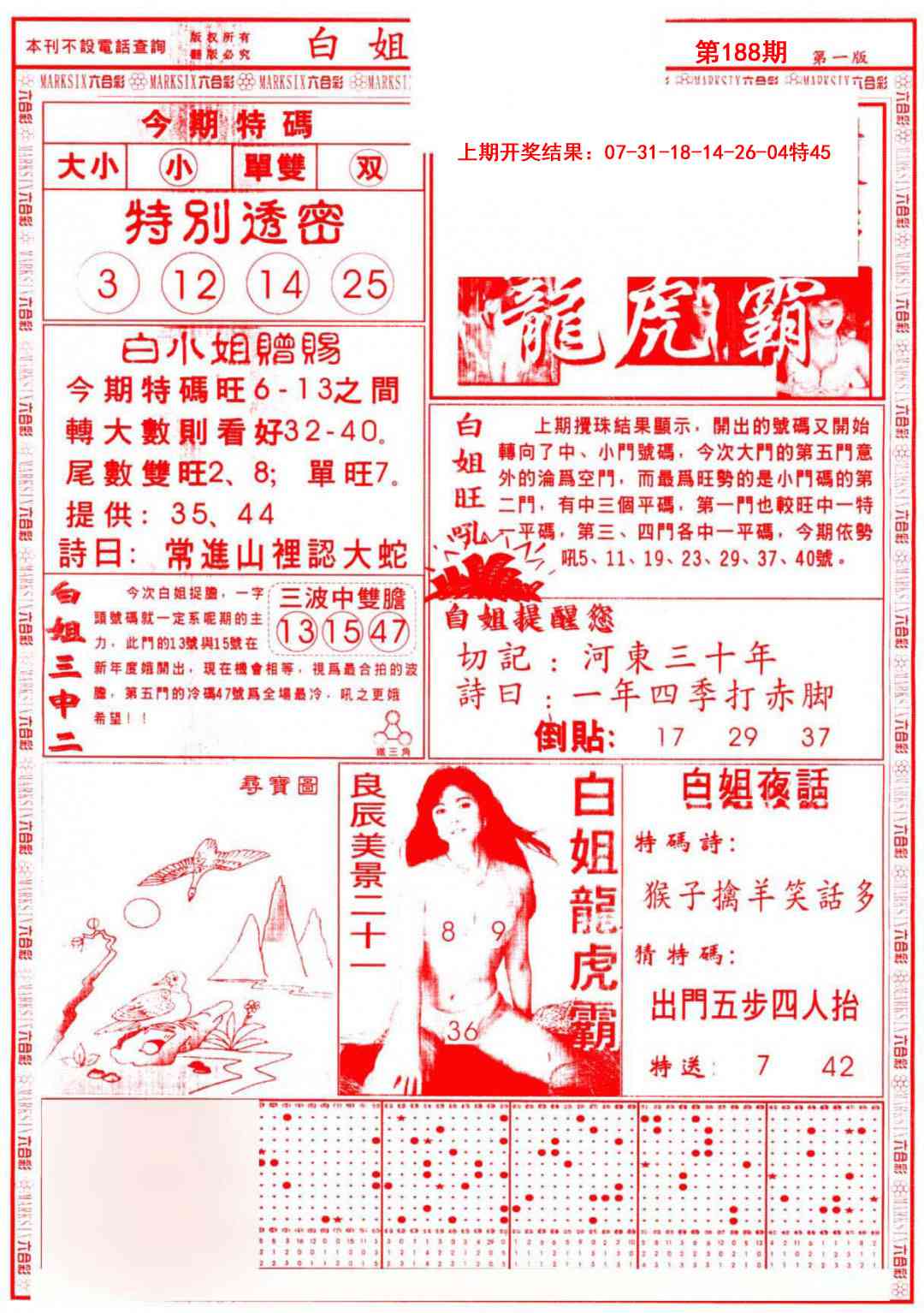 澳门天天好彩