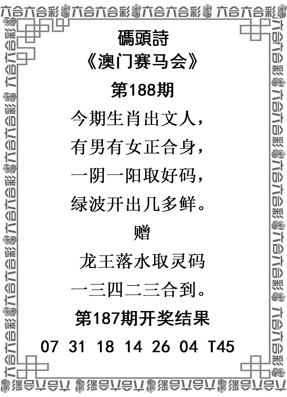 澳门大富翁