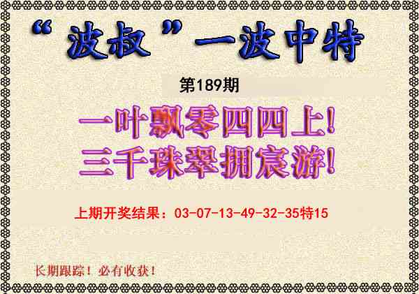 澳门大富翁