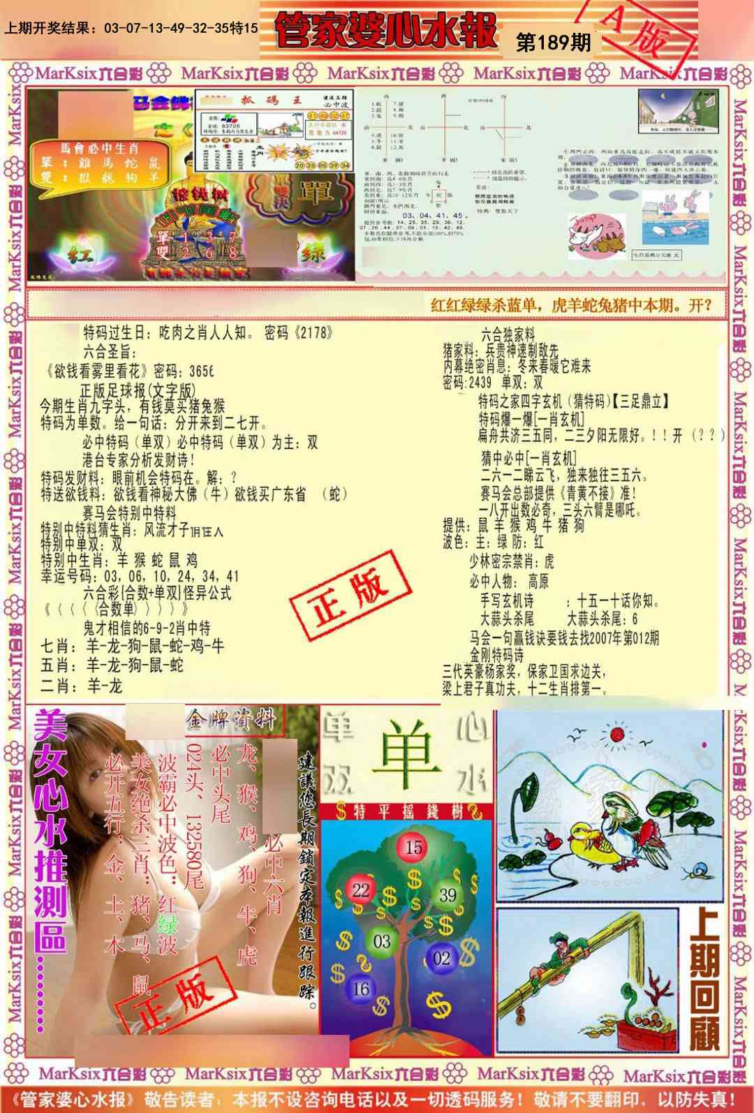 澳门大富翁