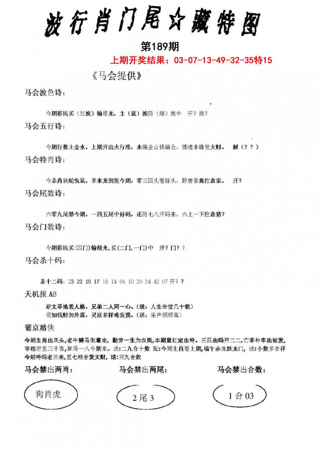 澳门大富翁
