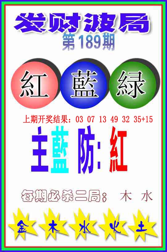 澳门大富翁