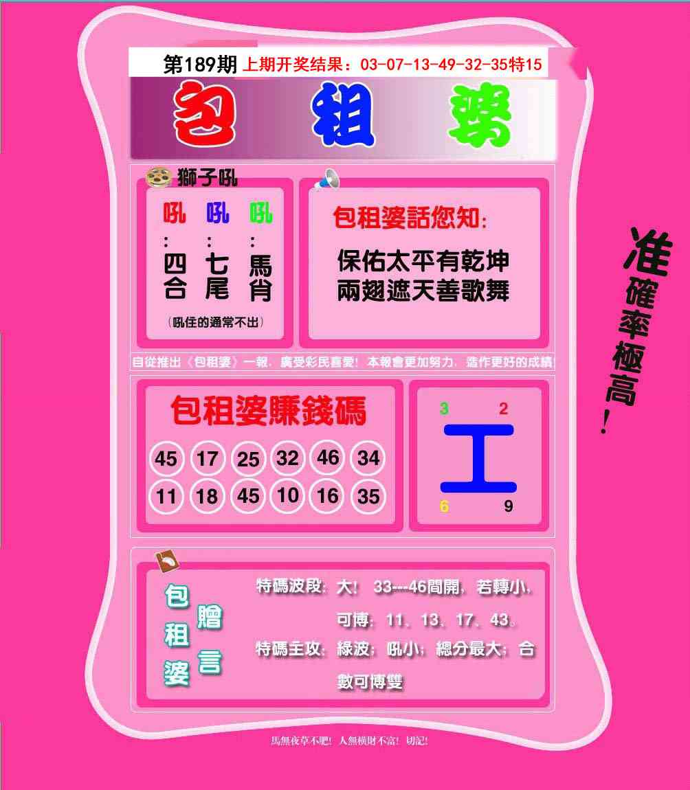 澳门大富翁
