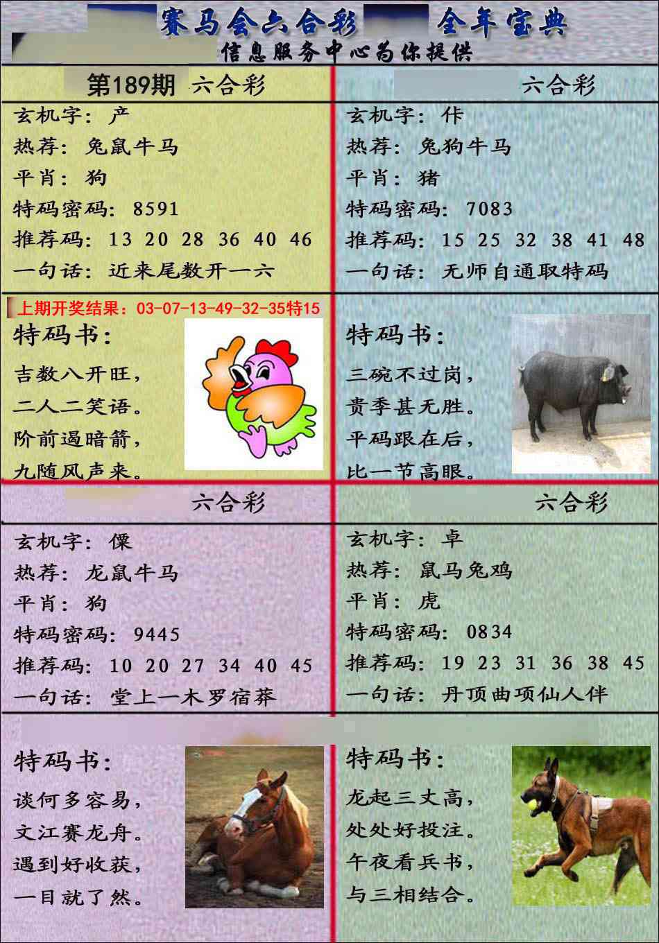 澳门大富翁