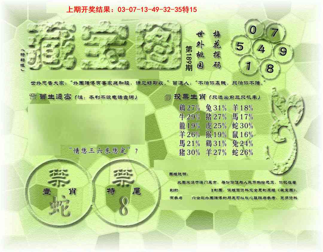 澳门大富翁