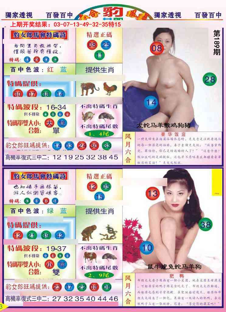 澳门大富翁