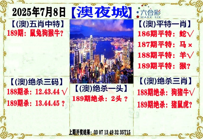 澳门大富翁