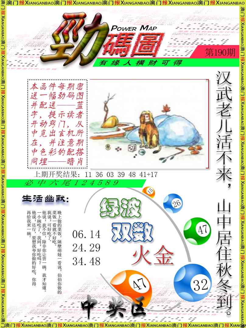 劲码图