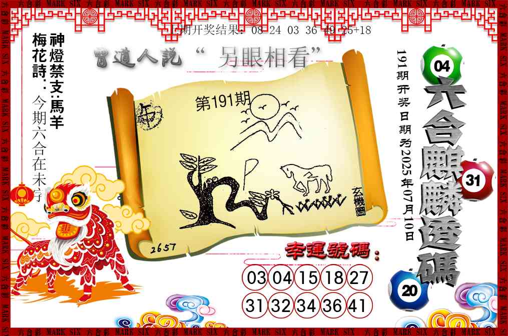 澳门大富翁