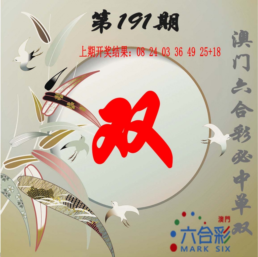 澳门大富翁