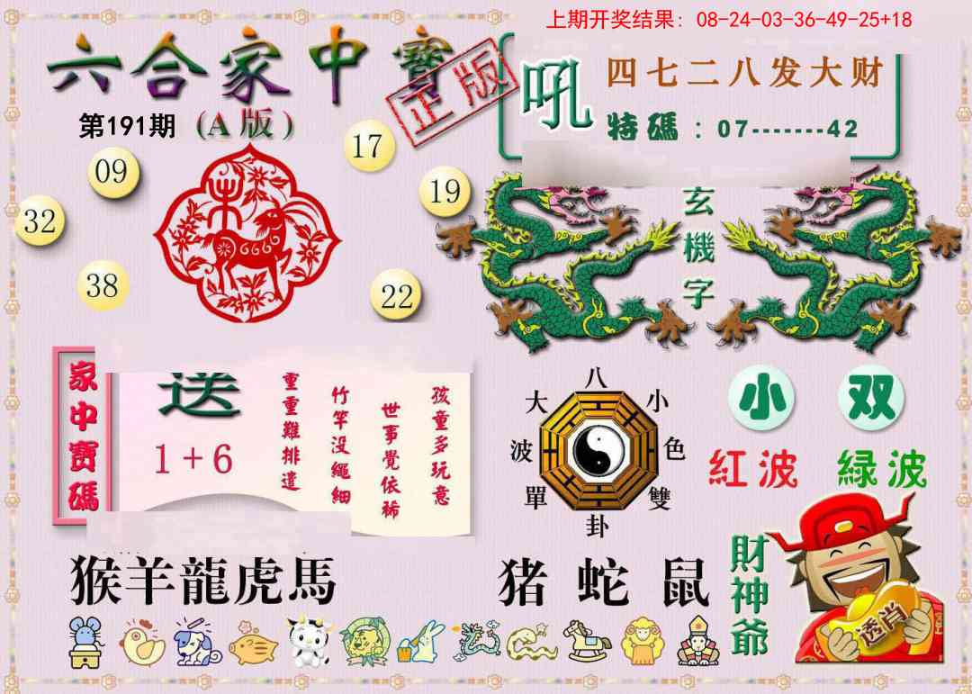澳门大富翁