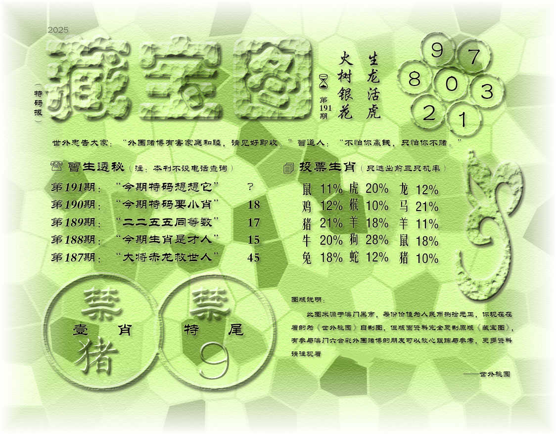 澳门大富翁