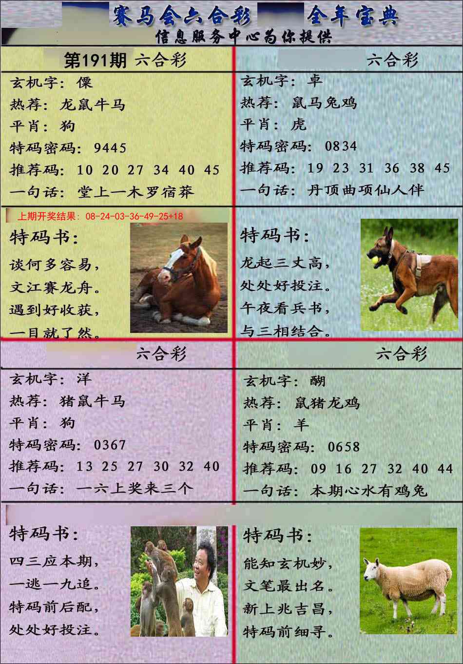 澳门大富翁
