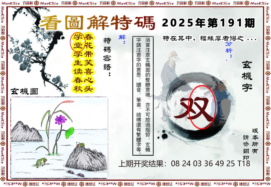 澳门大富翁