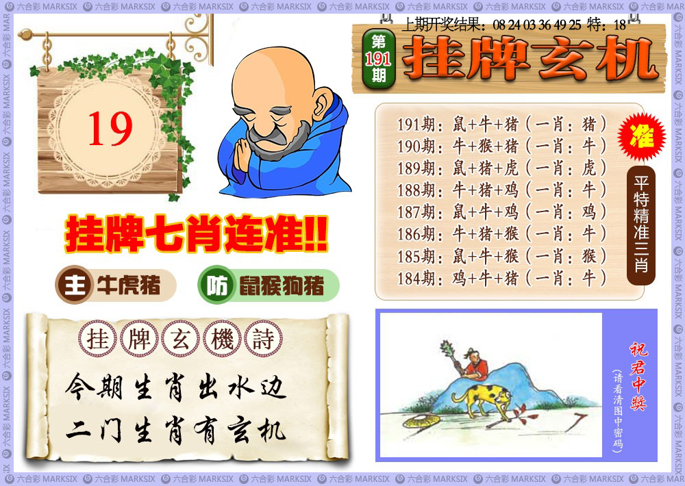 澳门大富翁