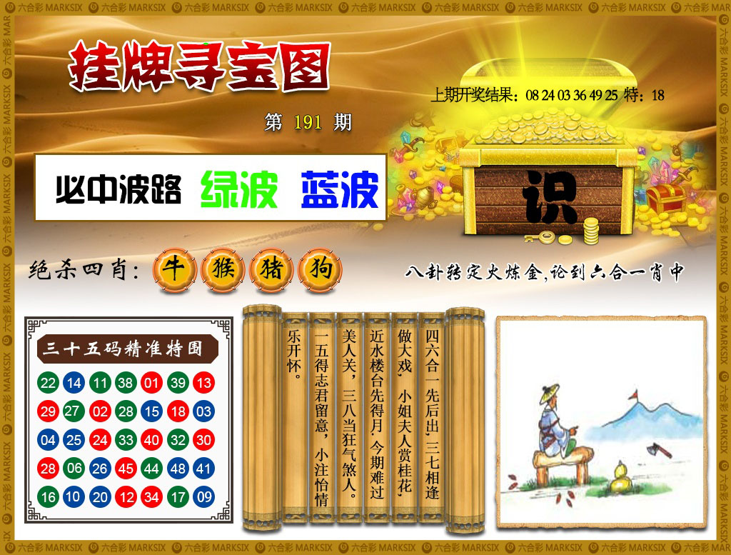 澳门大富翁