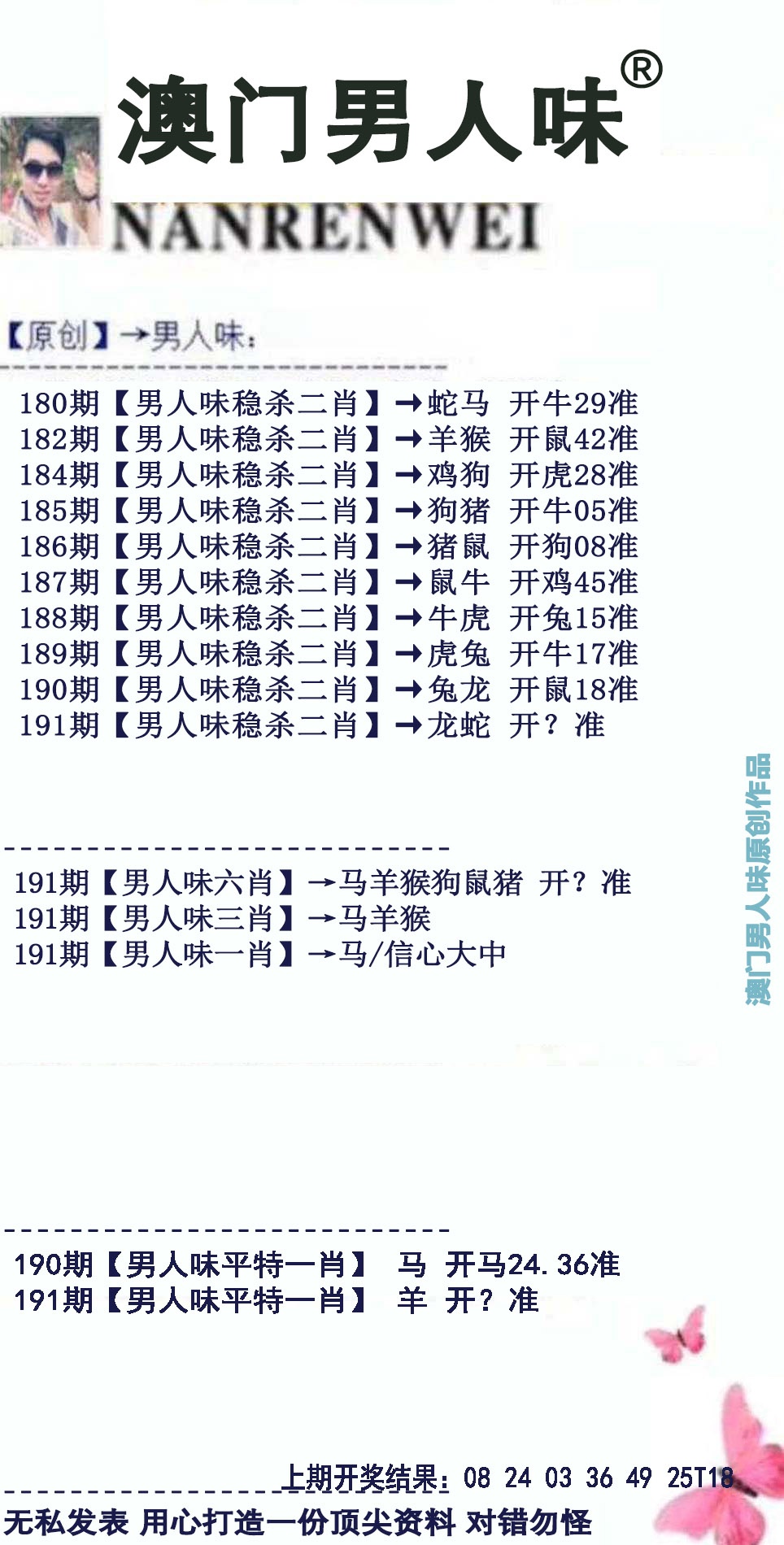 【澳门横财富】