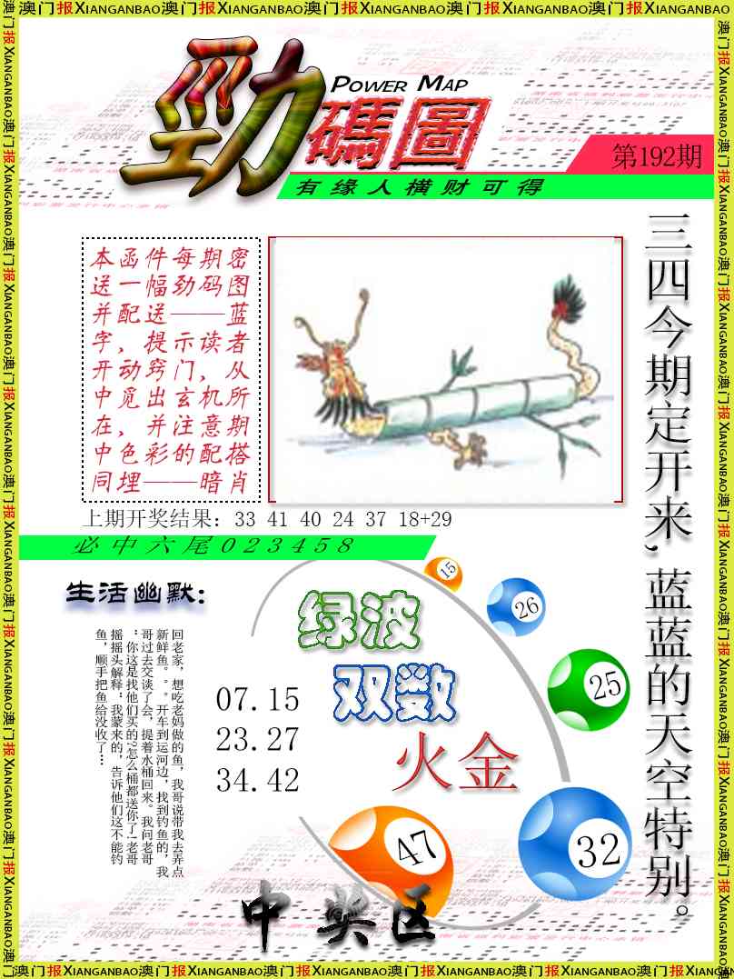 劲码图