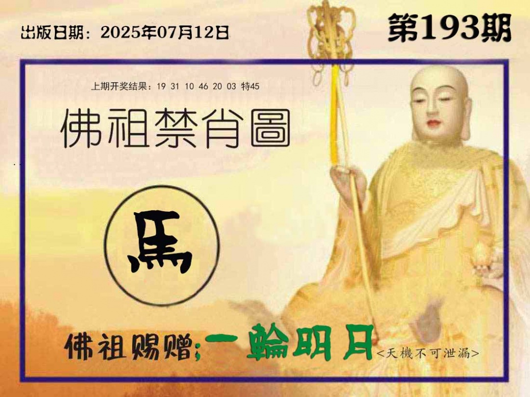 澳门大富翁