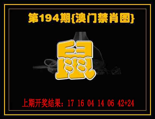 九龙禁一肖