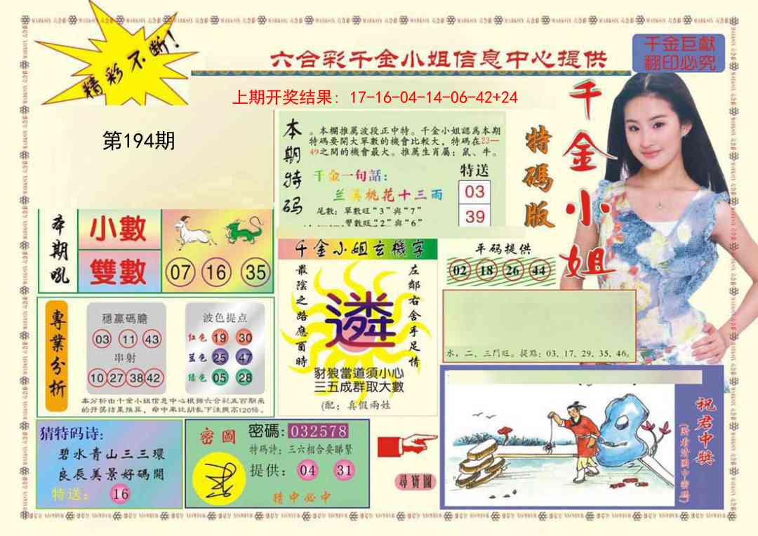 (新版)千金小姐A
