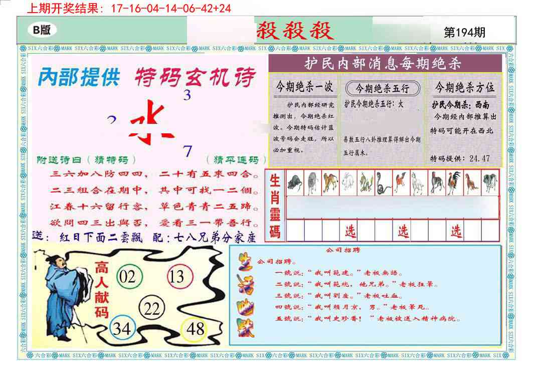 九龍杀杀杀B(推荐)