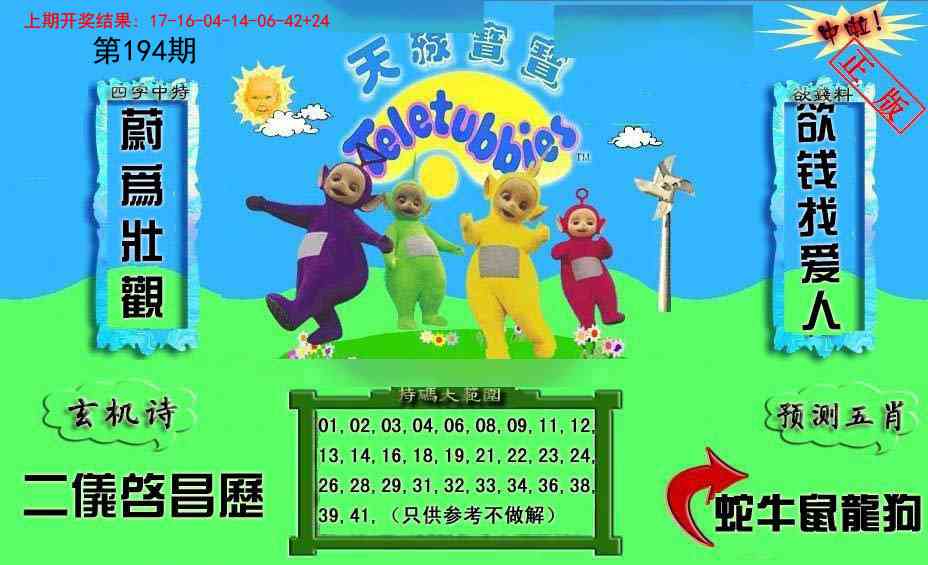 新天线宝宝(2006二版)