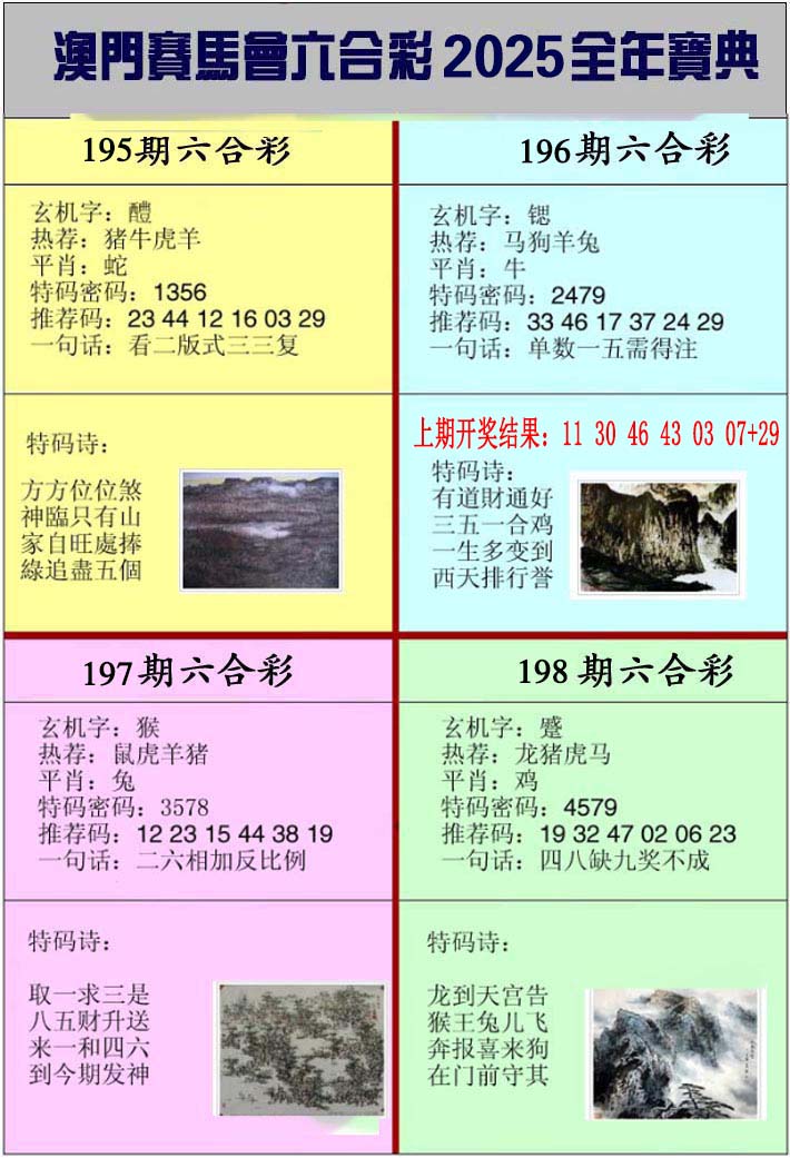 澳门赛马会