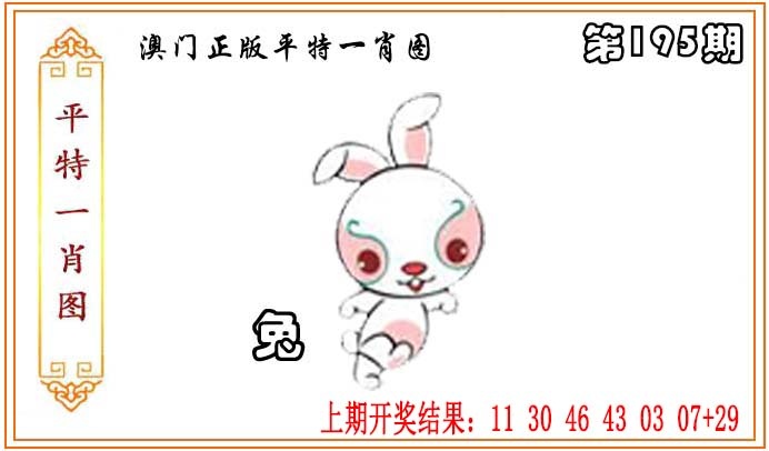 澳门赛马会