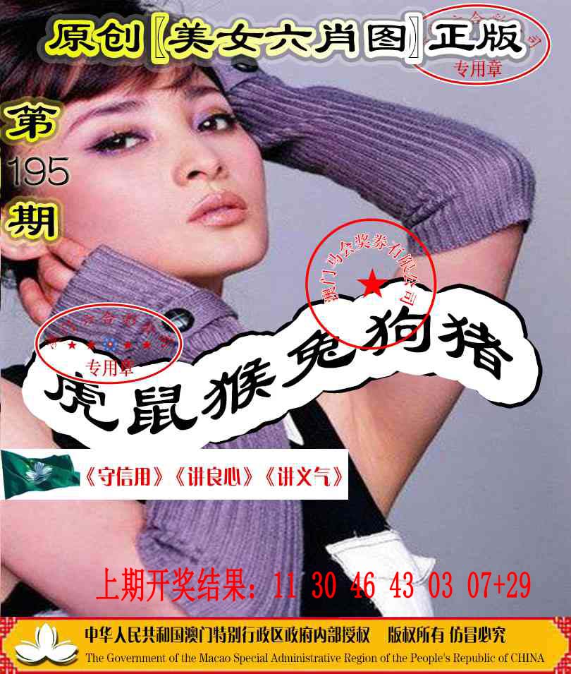 澳门赛马会