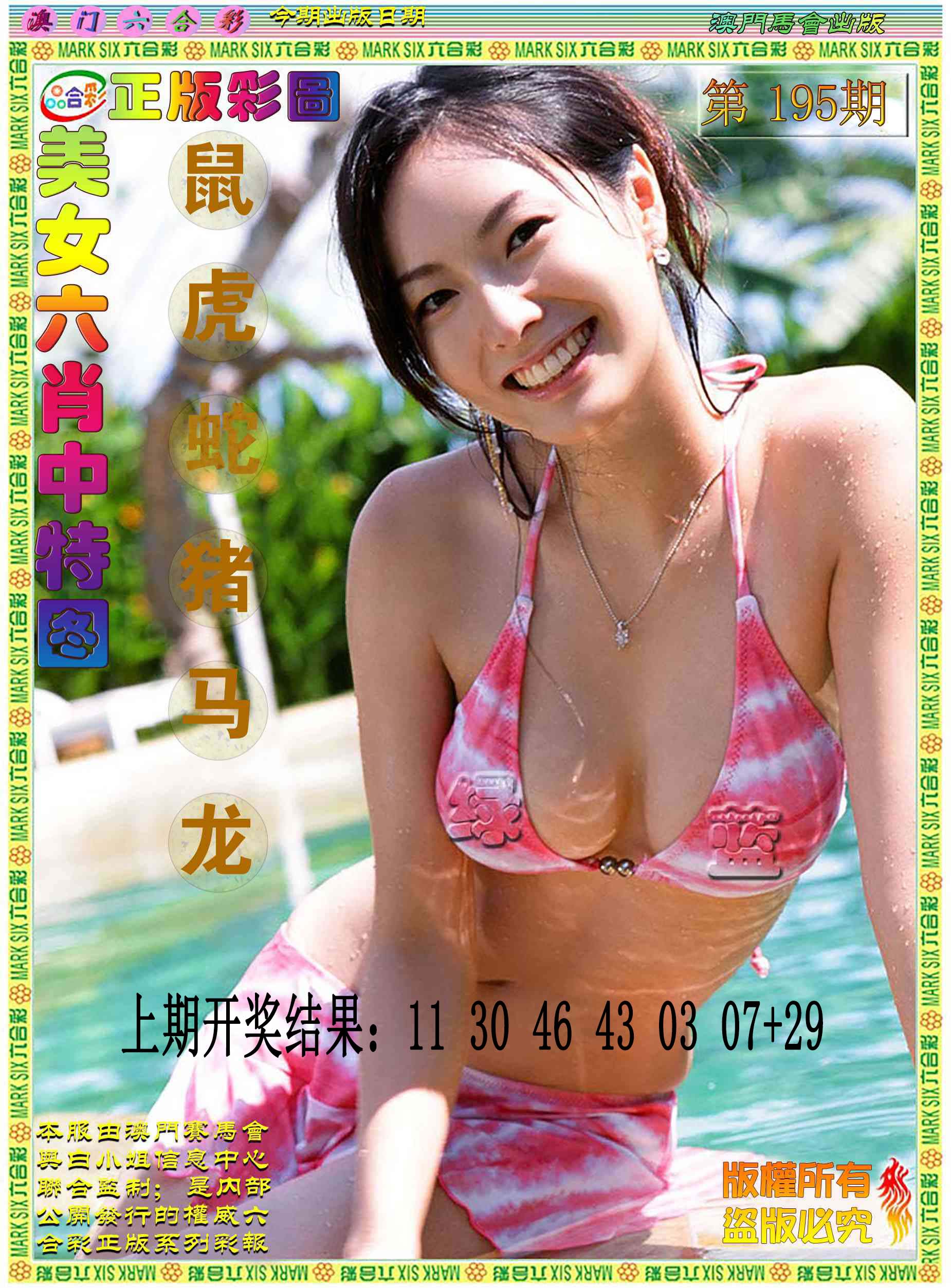 澳门赛马会