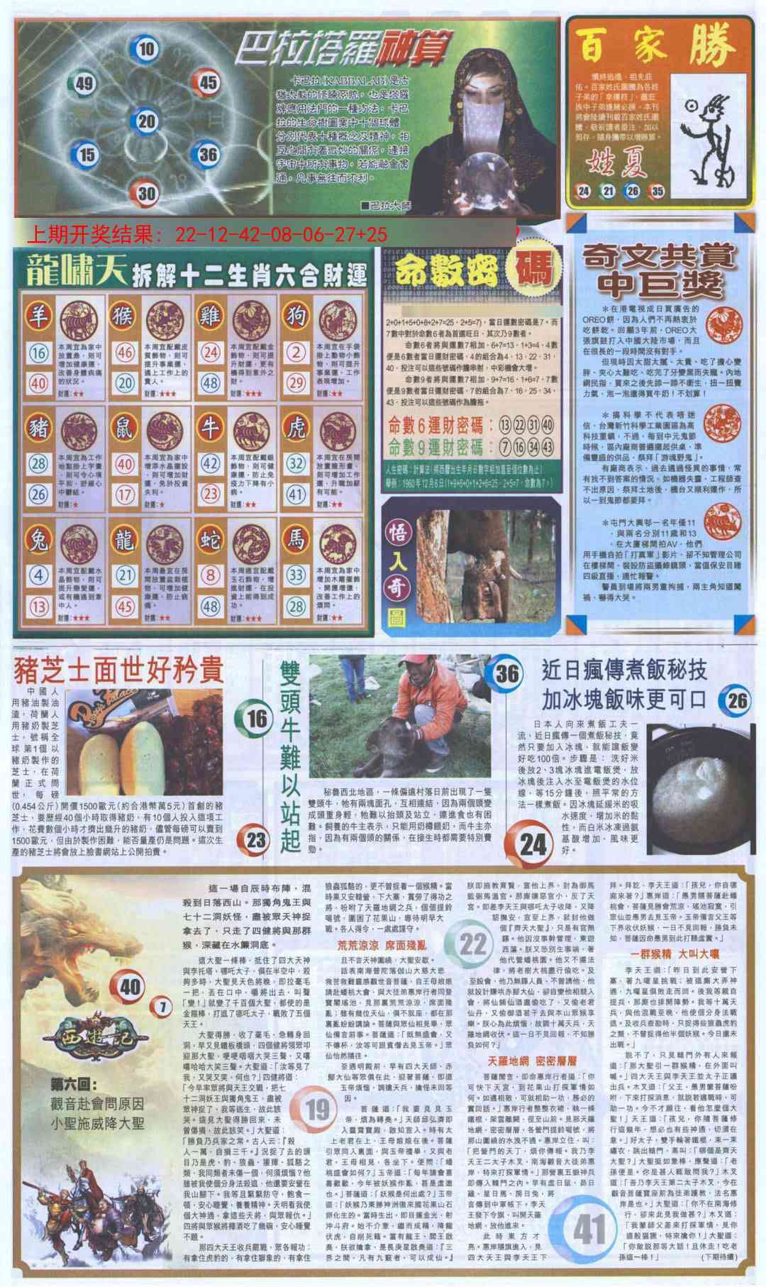 澳门大富翁