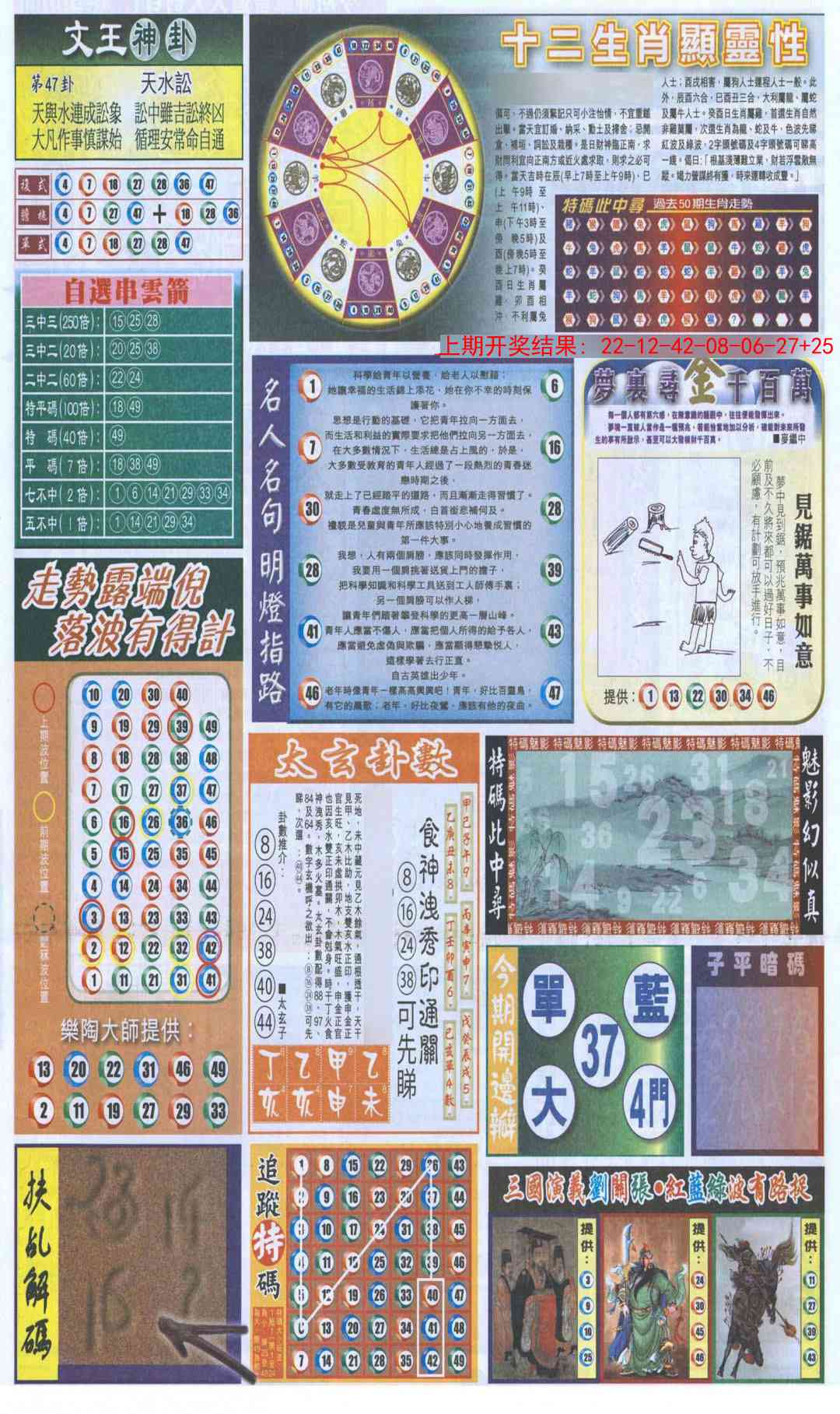澳门大富翁