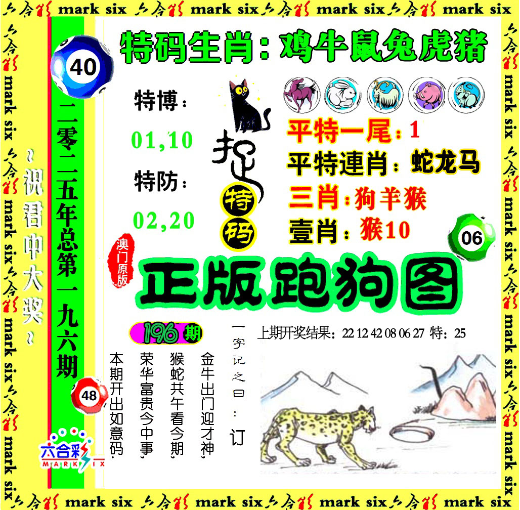 澳门大富翁