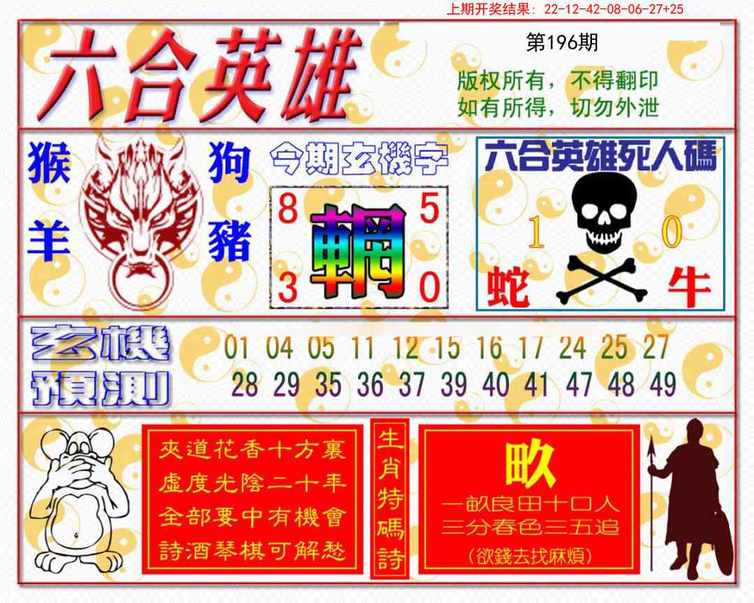 澳门大富翁