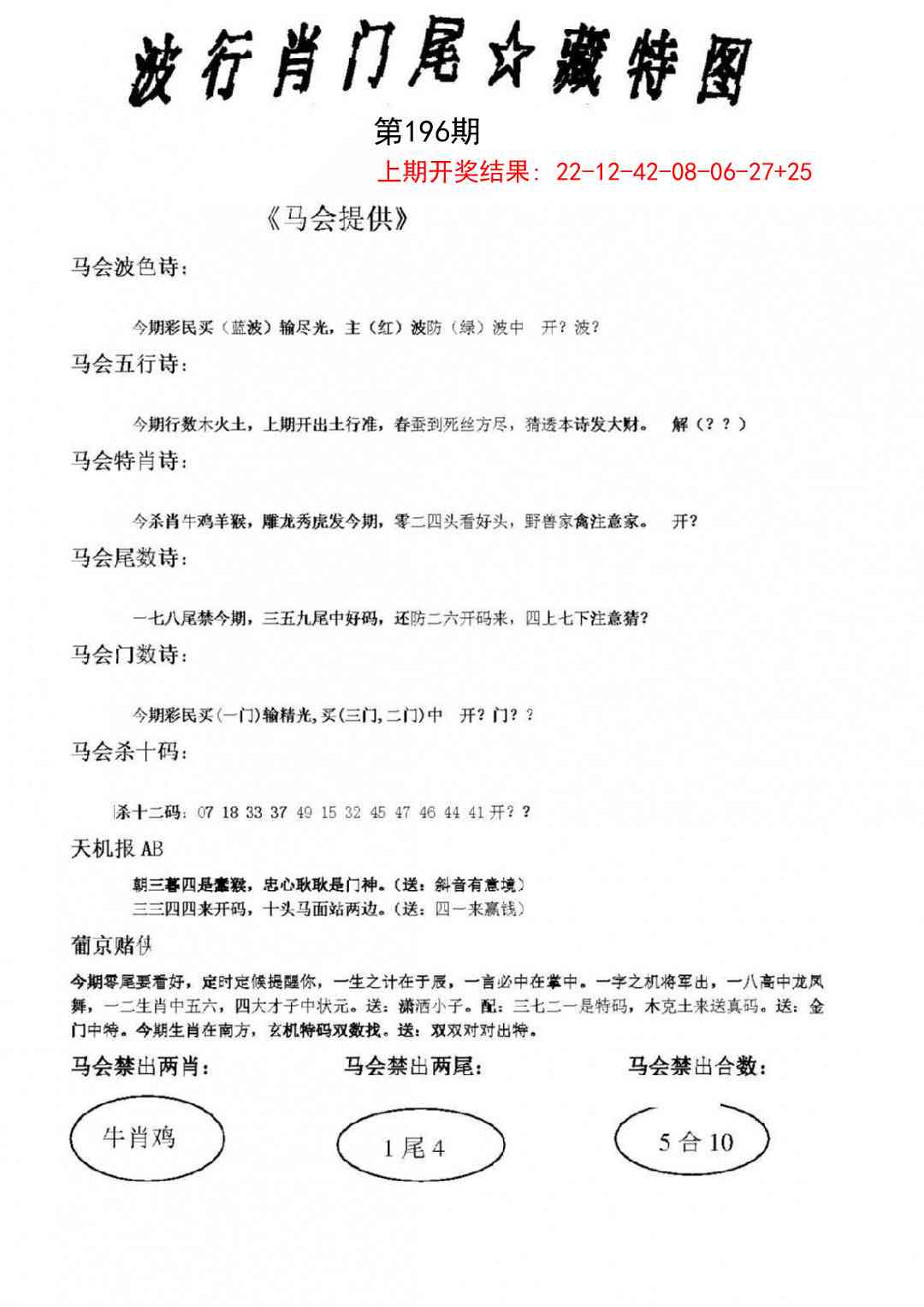 澳门大富翁