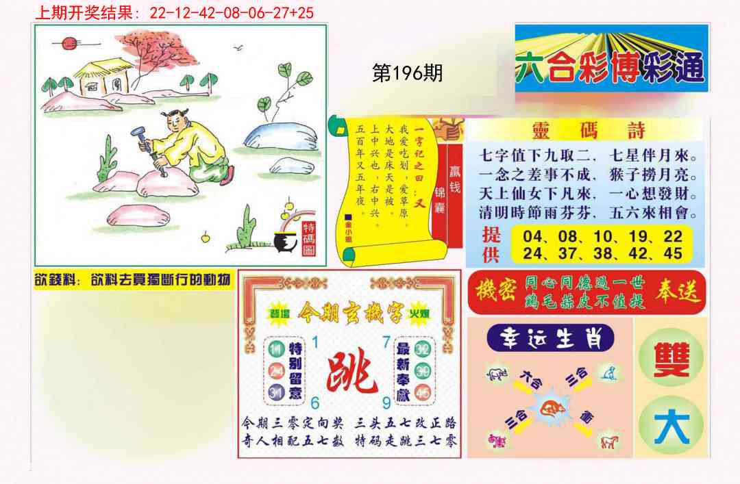 澳门大富翁