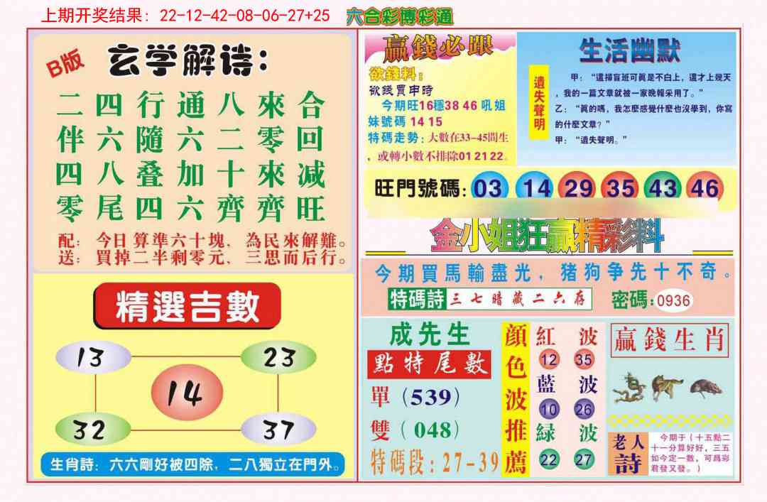 澳门大富翁