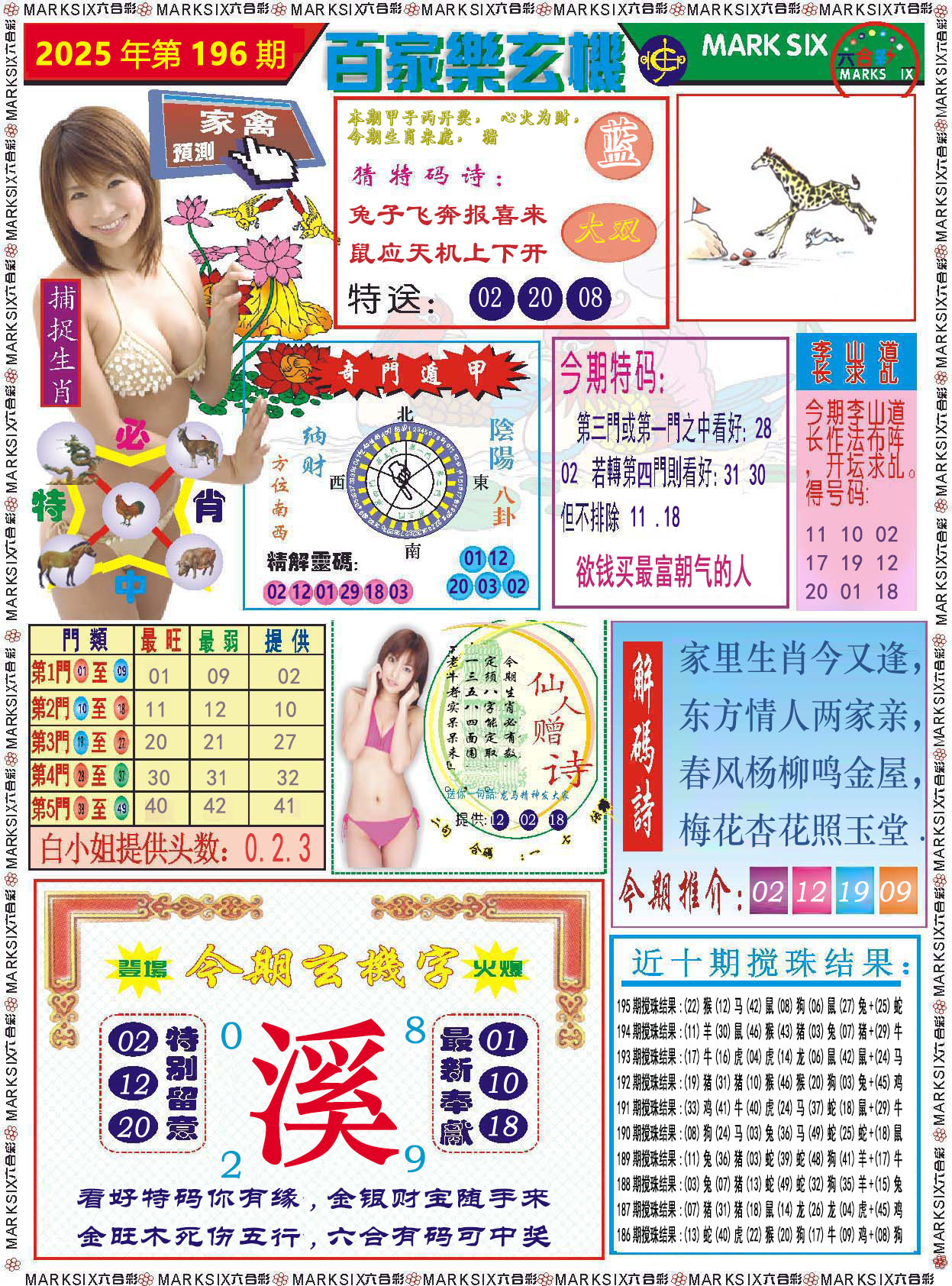 澳门大富翁