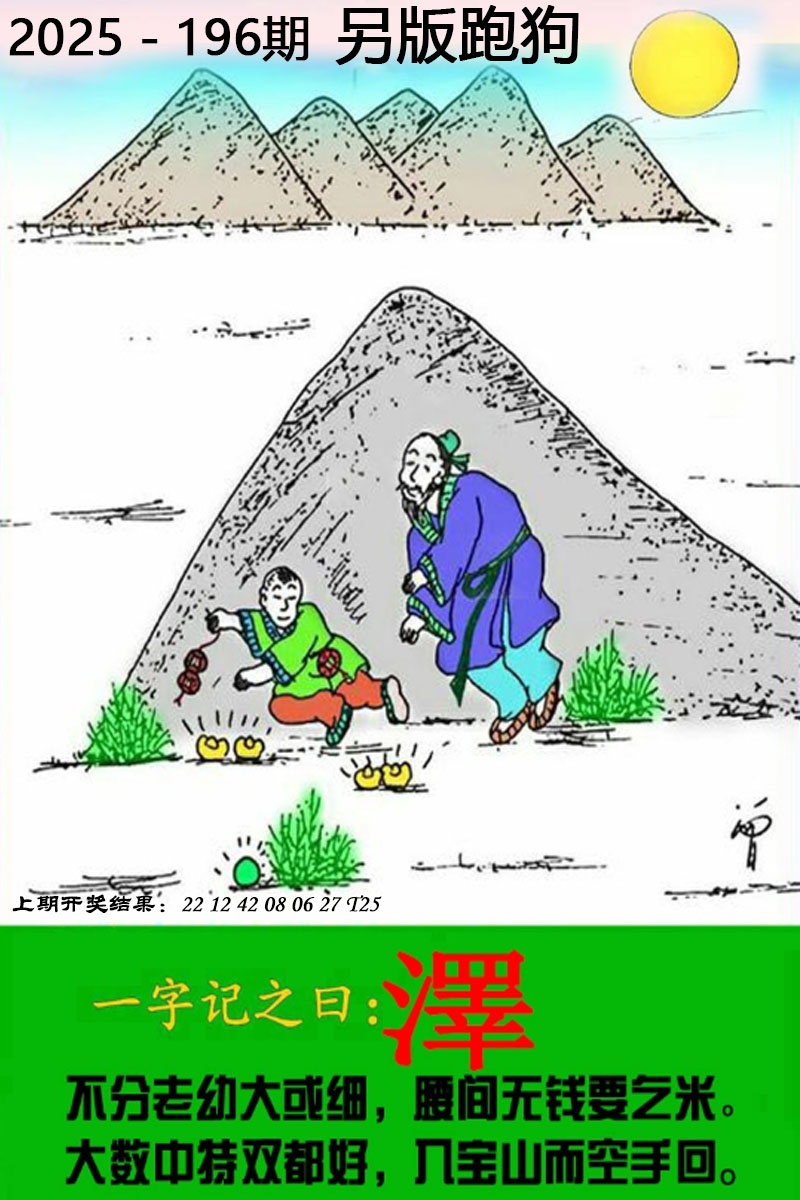 澳门大富翁
