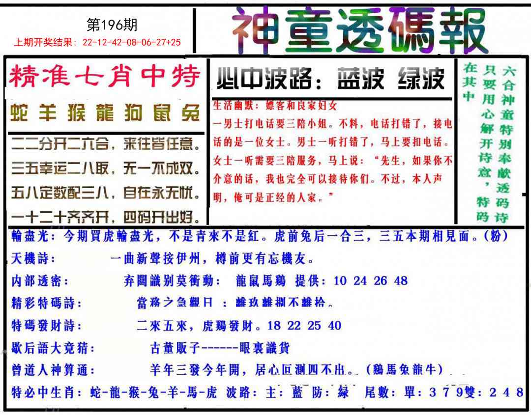 澳门大富翁