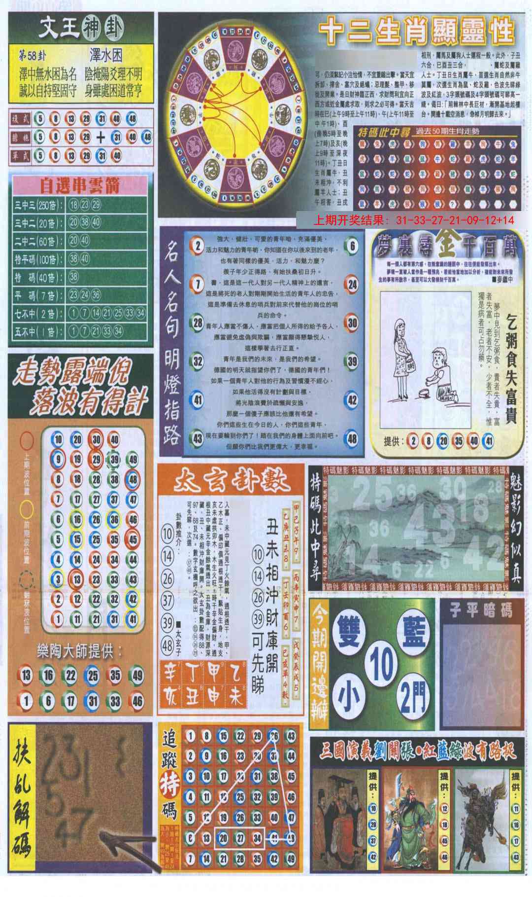 澳门大富翁