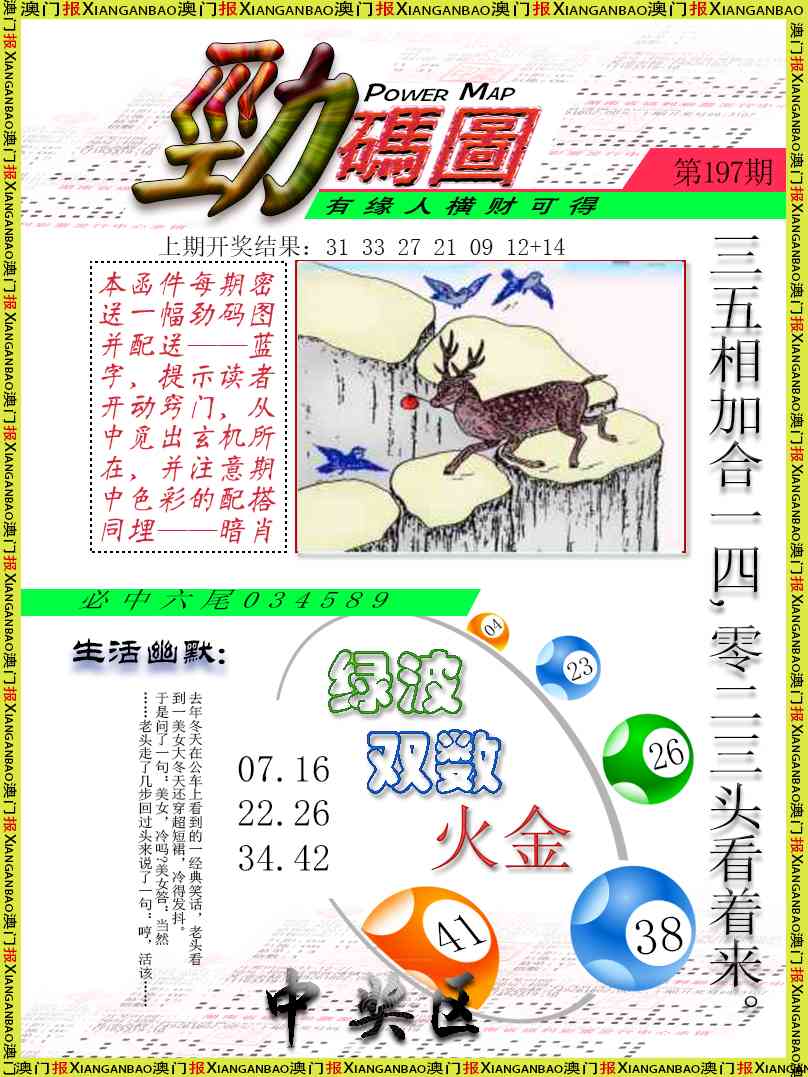 劲码图