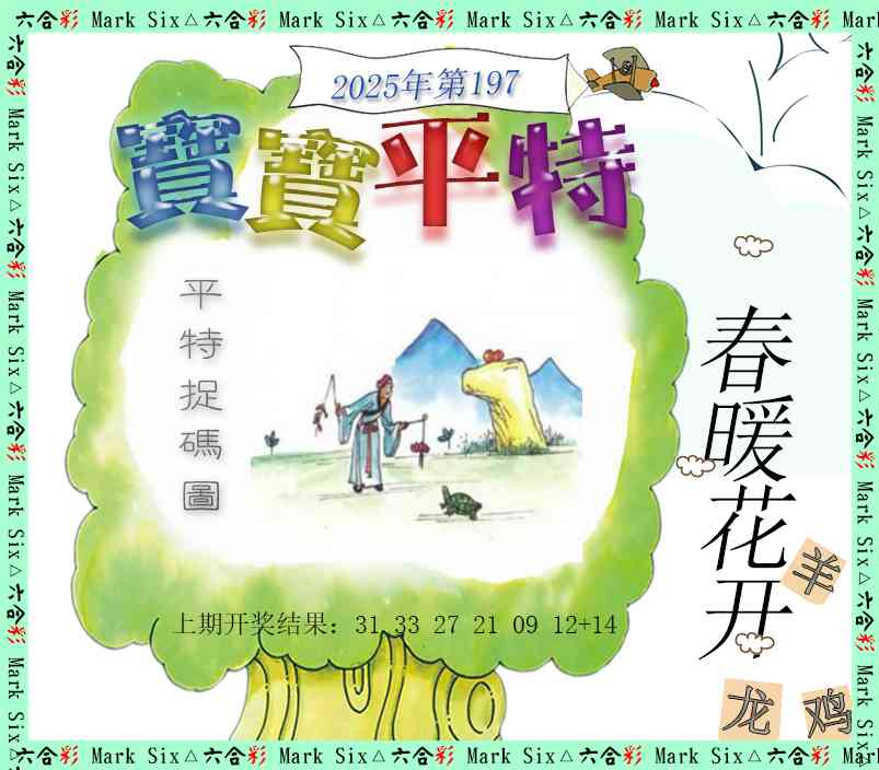 澳门大富翁