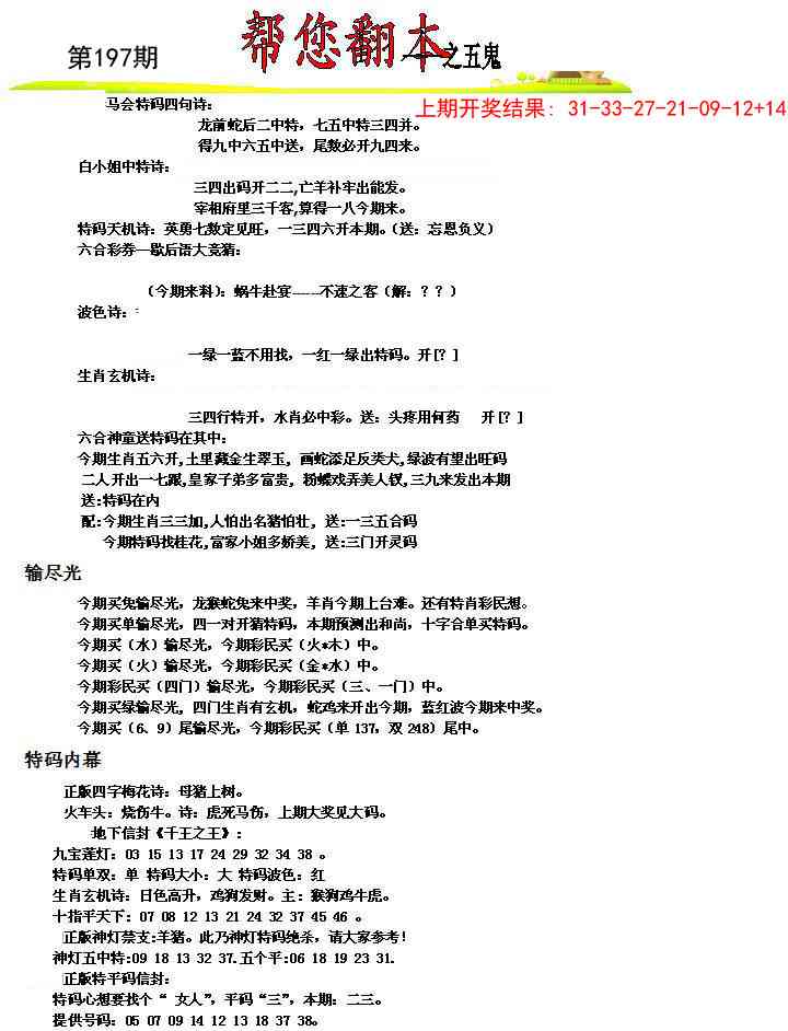 澳门大富翁