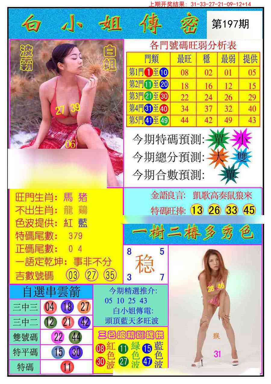 澳门大富翁